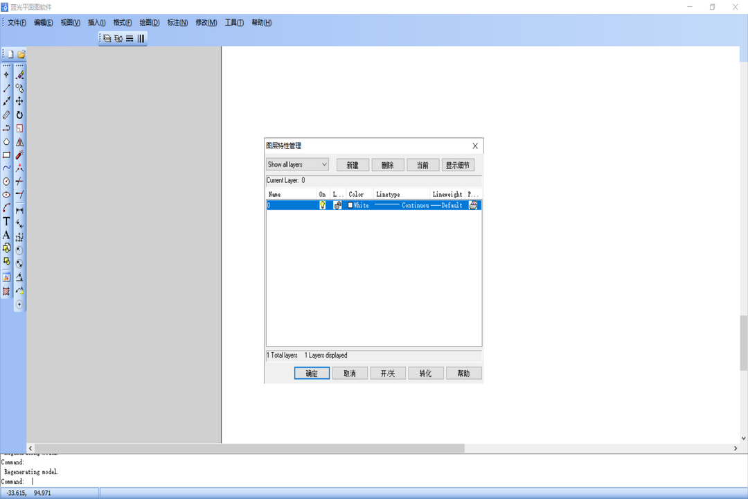 图片[2]-PlaneDraw 2.0.0.0-外行下载站