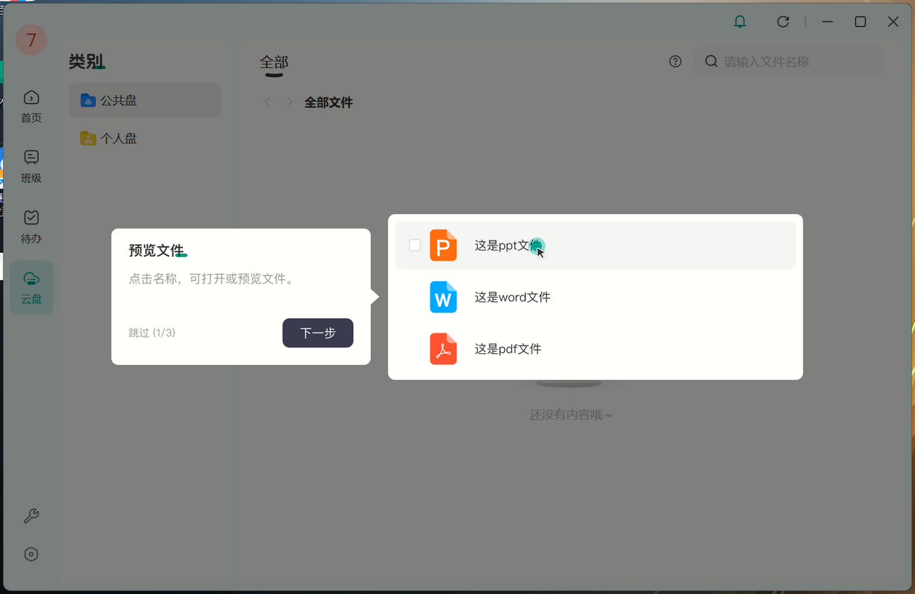 图片[2]-根源优课 2.2.7-外行下载站