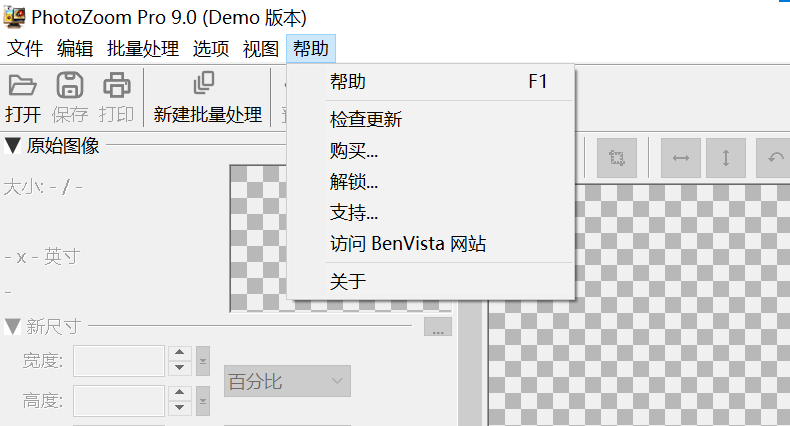 图片[3]-PhotoZoomPro 9 9.0.2-外行下载站