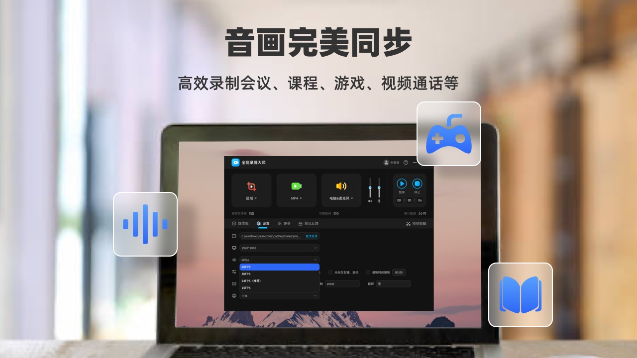 图片[2]-全能录屏大师 6.5.0.0-外行下载站