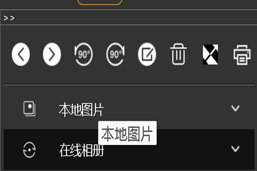 图片[2]-悟空看图 1.0.1.30710-外行下载站