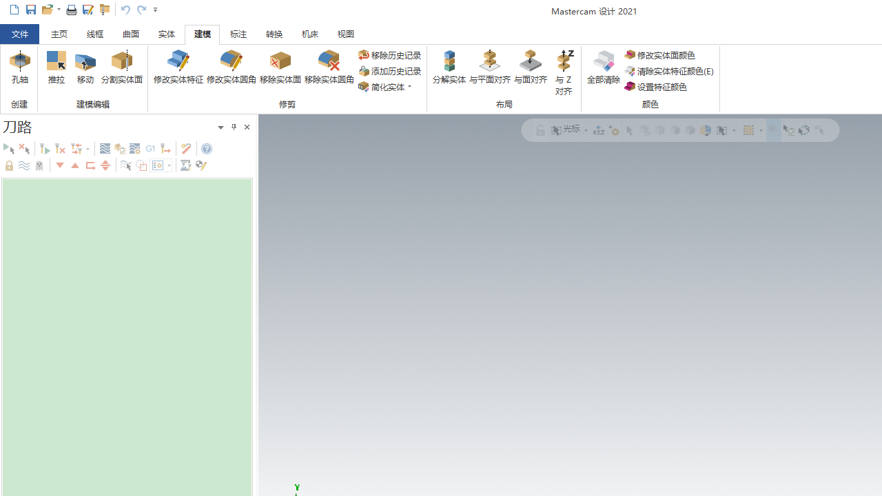 图片[3]-Mastercam 2021 Demo-HLE 23.0.17428.20-外行下载站