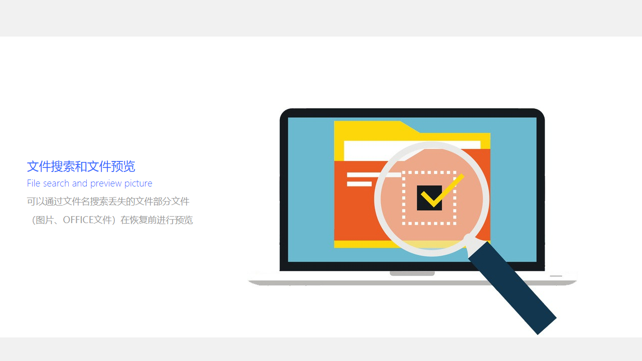 图片[3]-比特U盘数据恢复软件 7.0.4-外行下载站