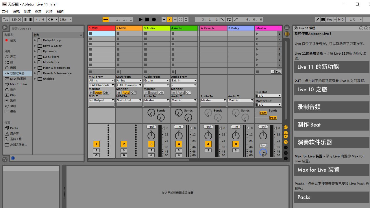 图片[2]-AbletonLive11Trial 11.0.0.0-外行下载站