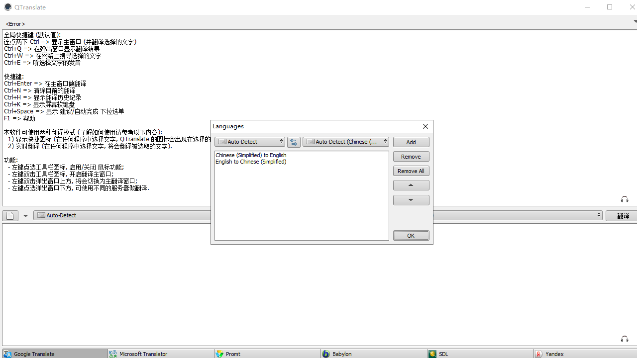 图片[2]-QTranslate 6.10.0-外行下载站