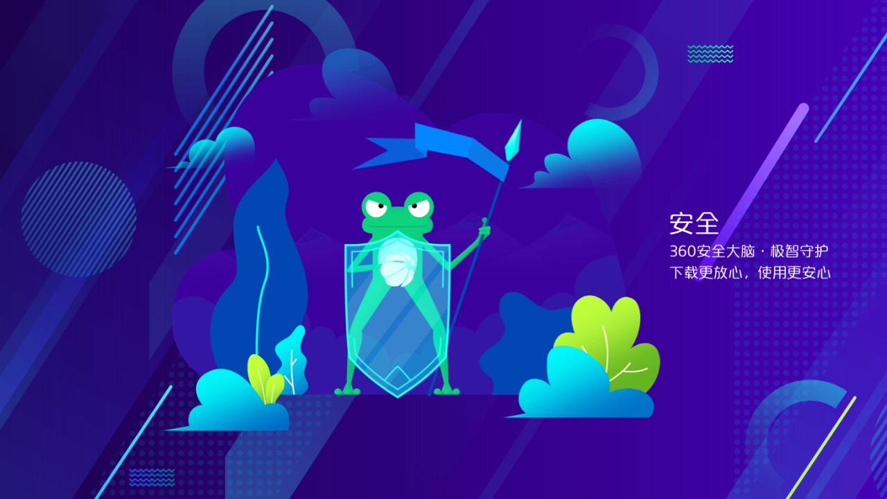 图片[2]-360手机助手 3.0.3.1014-外行下载站