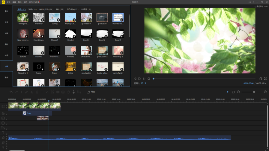 图片[4]-蜜蜂剪辑 1.7.9.22-外行下载站