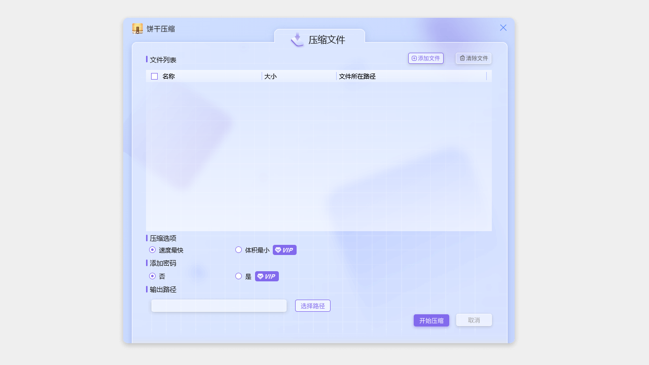 图片[3]-饼干压缩 1.2723.1015.222-外行下载站