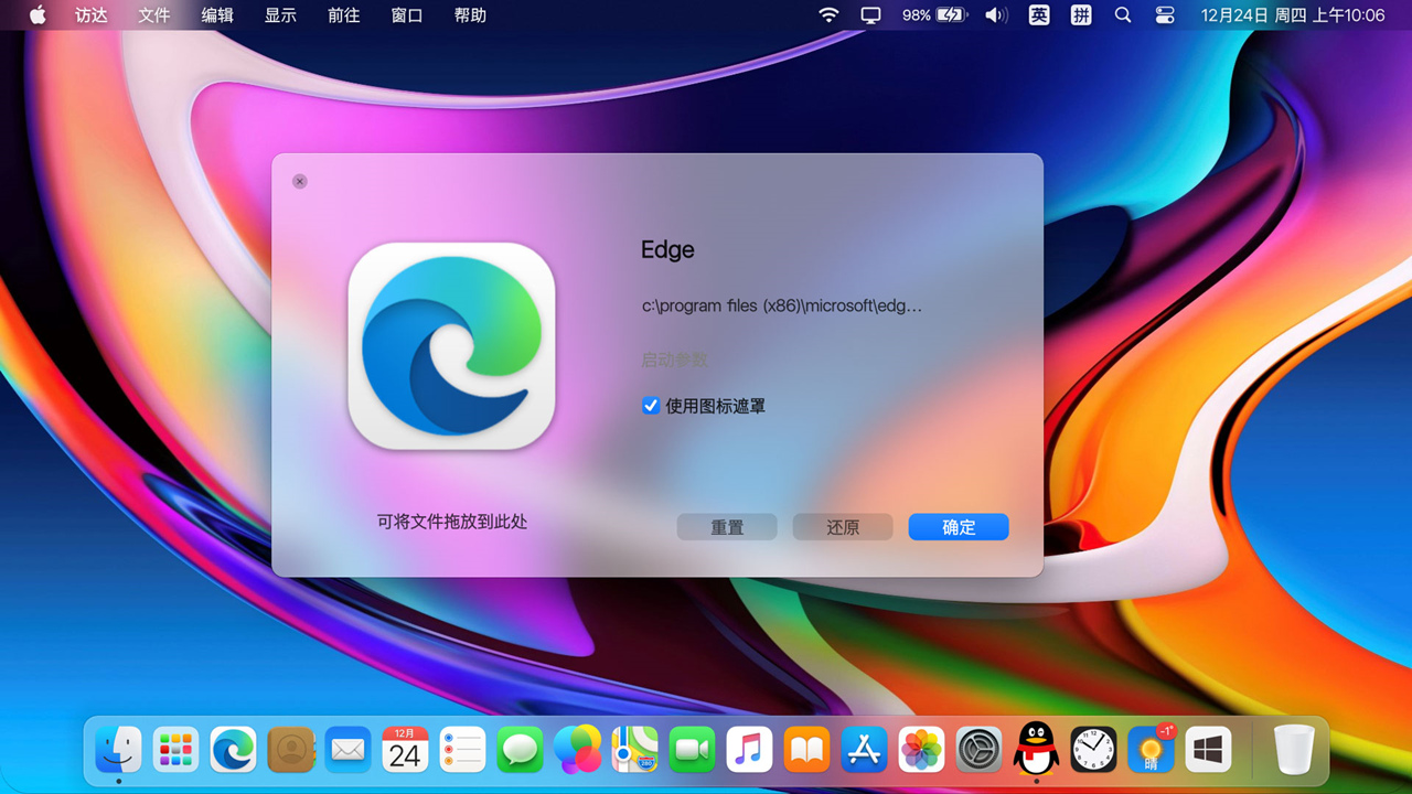 图片[3]-MyDockFinder 5.9.9.92-外行下载站