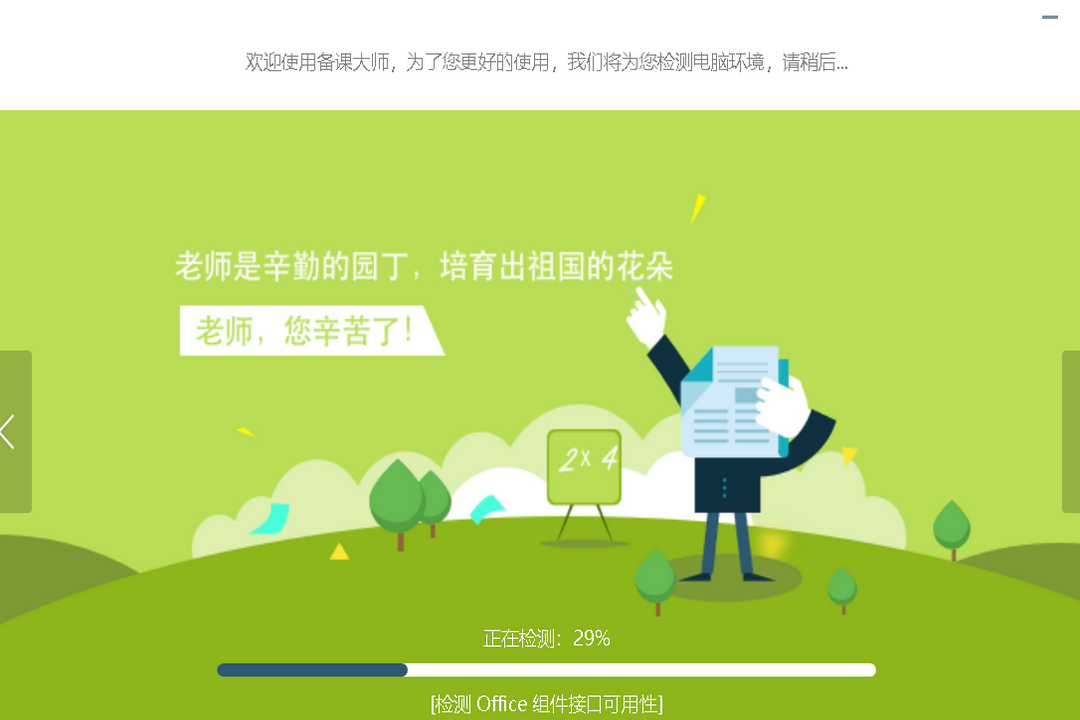 图片[3]-TraceBook 7.0-外行下载站