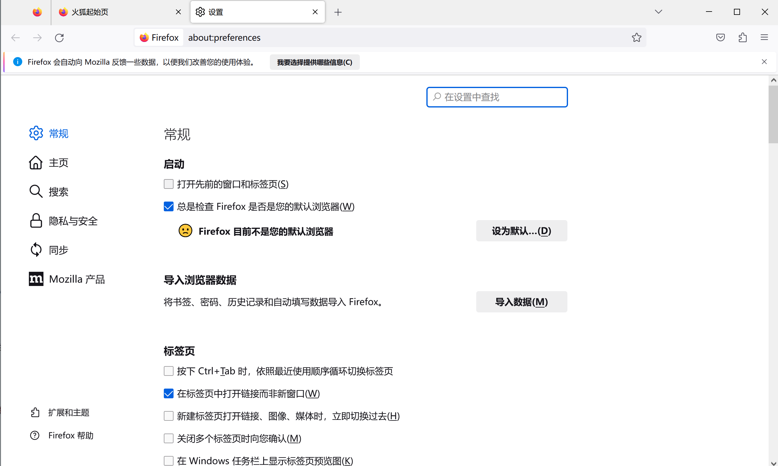 图片[2]-Firefox 延长支持版 115.7.0-外行下载站