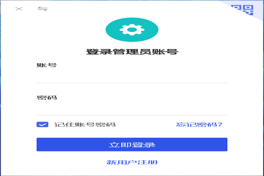 图片[2]-企微宝 3.0.2-外行下载站