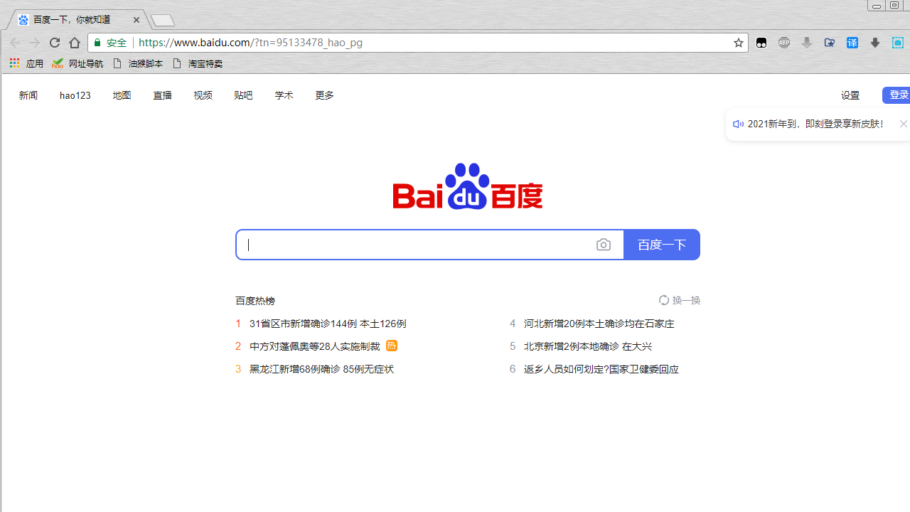 图片[2]-油猴 66.2.1-外行下载站