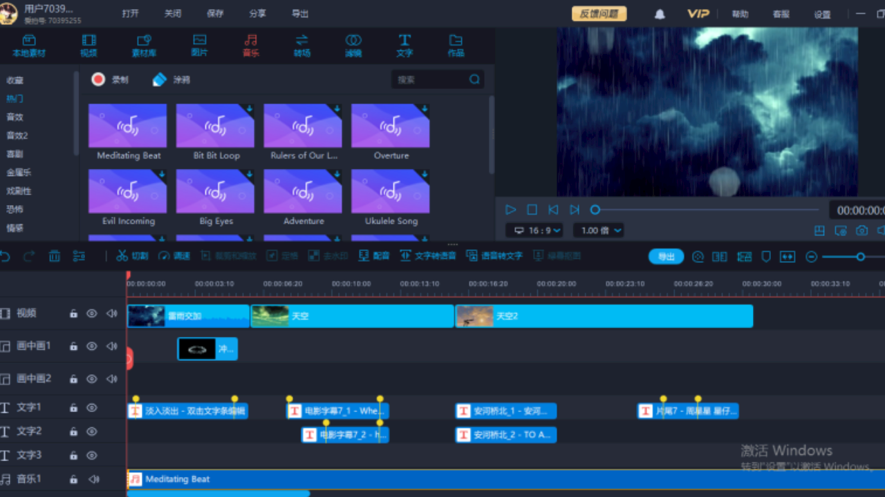 图片[2]-爱拍剪辑 3.7.21-外行下载站