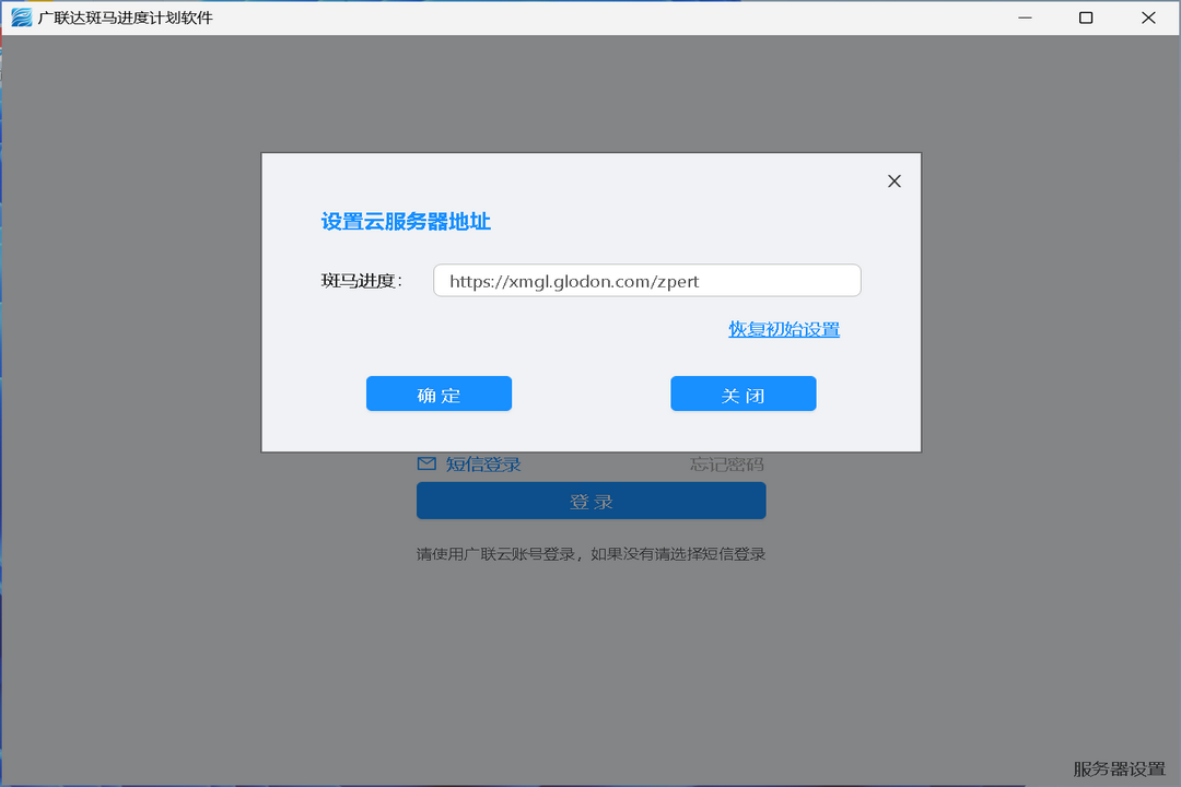 图片[3]-斑马进度计划 7.0.283.0-外行下载站