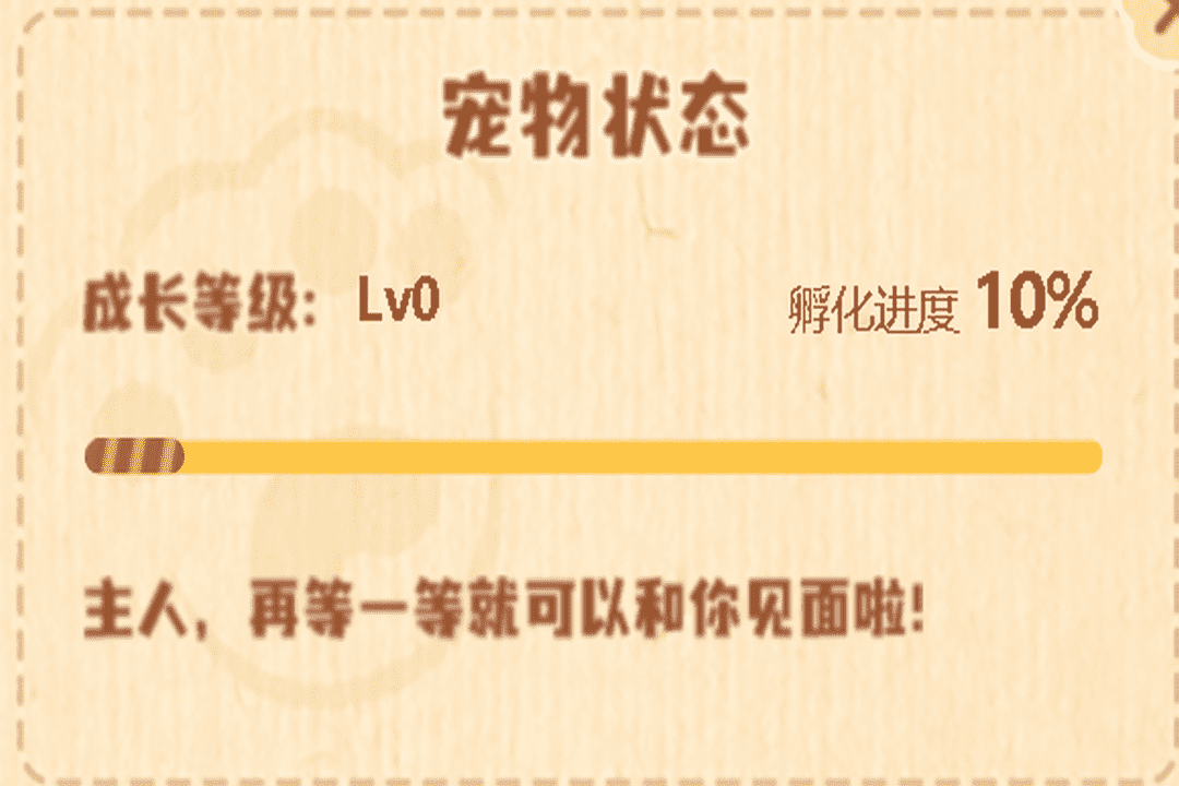 图片[2]-哆啦萌宠 1.0.0.1010-外行下载站