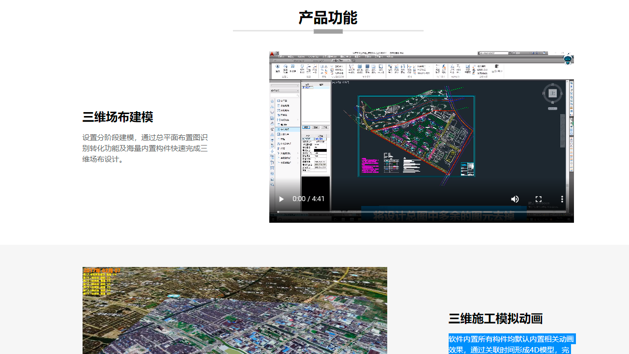 图片[2]-品茗BIM施工策划软件 3.3.1.18106-外行下载站