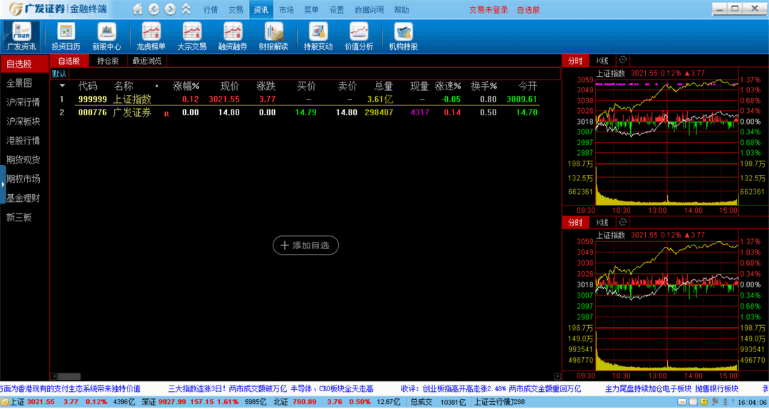 图片[3]-广发金融终端 9.02-外行下载站