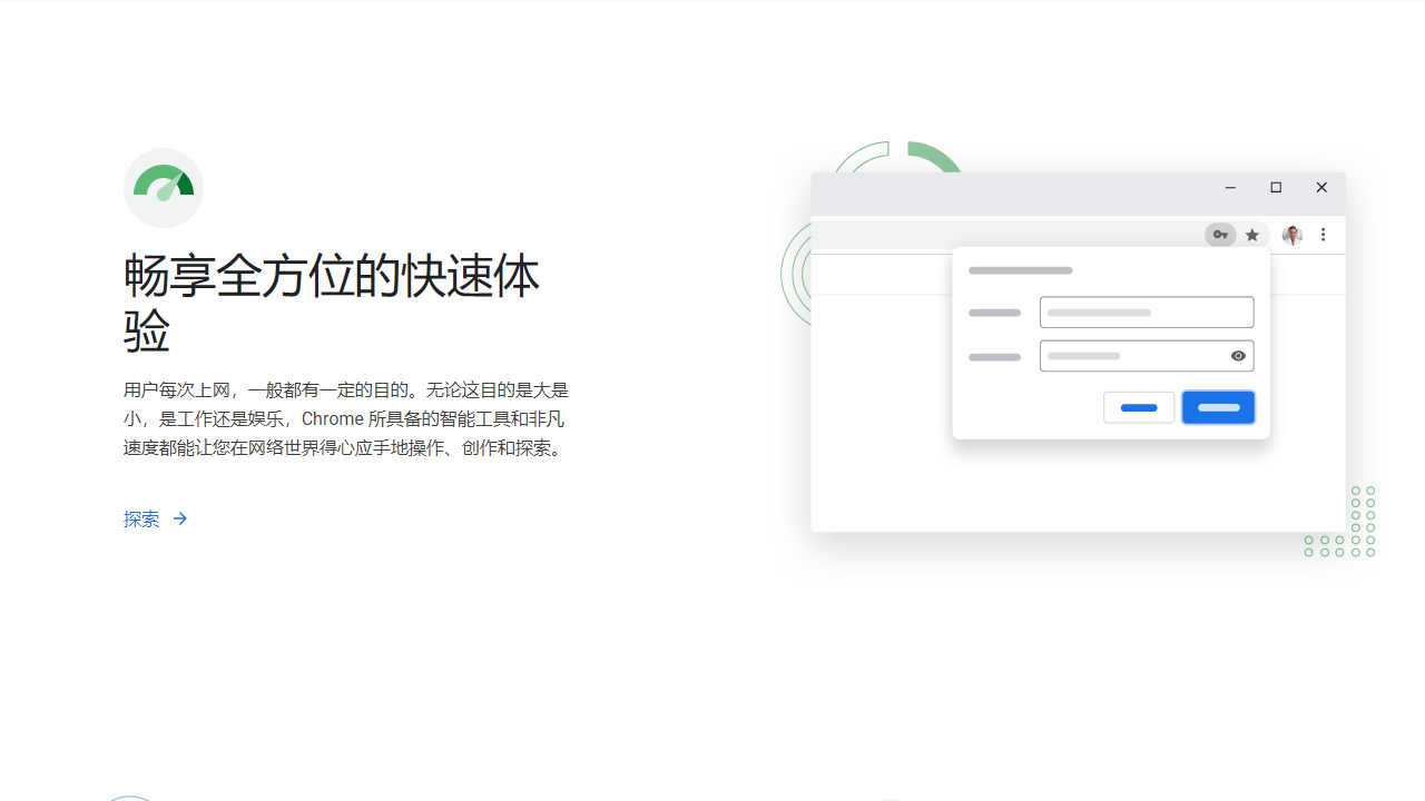 图片[5]-谷歌浏览器 稳定版（64位） 139.0.7258.67-外行下载站