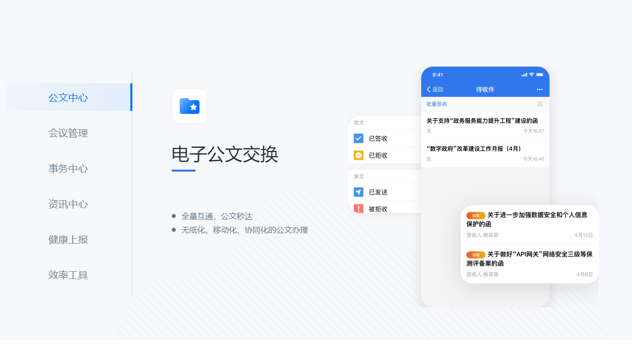 图片[2]-粤政易 3.0.53000.92-外行下载站
