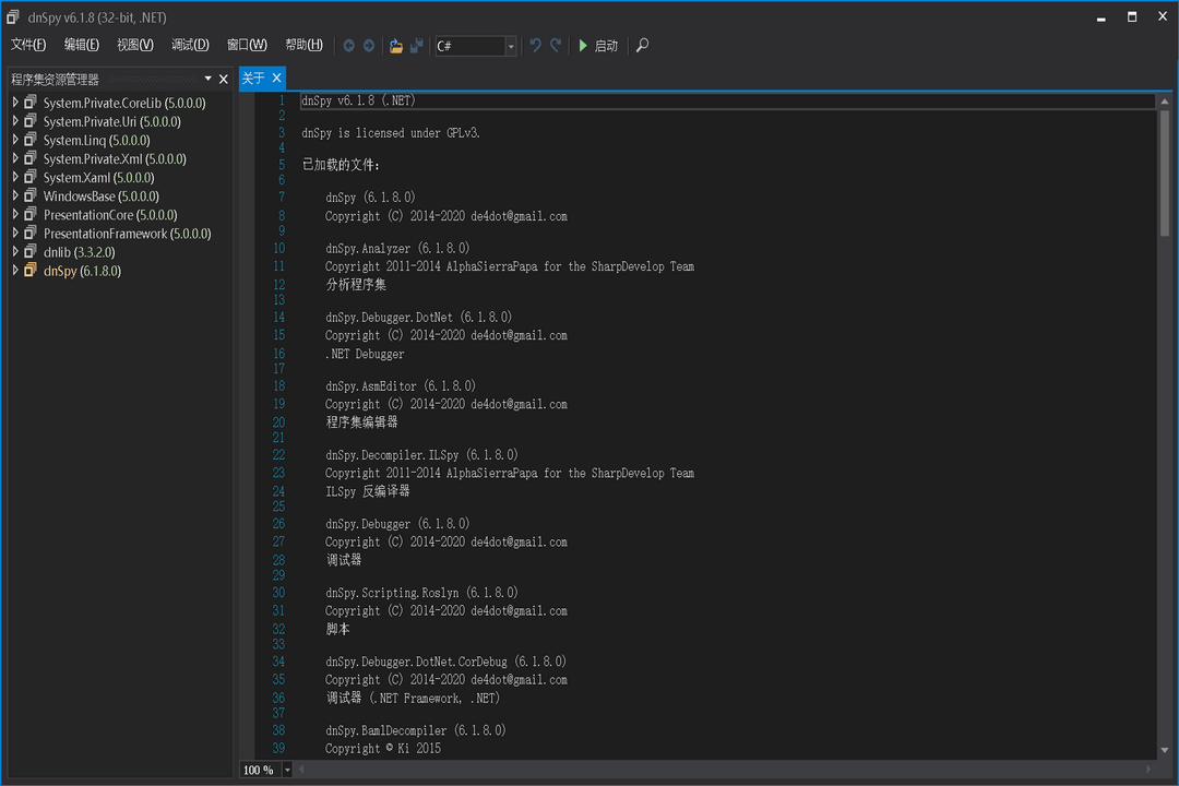 图片[2]-dnSpy 6.1.8.0-外行下载站