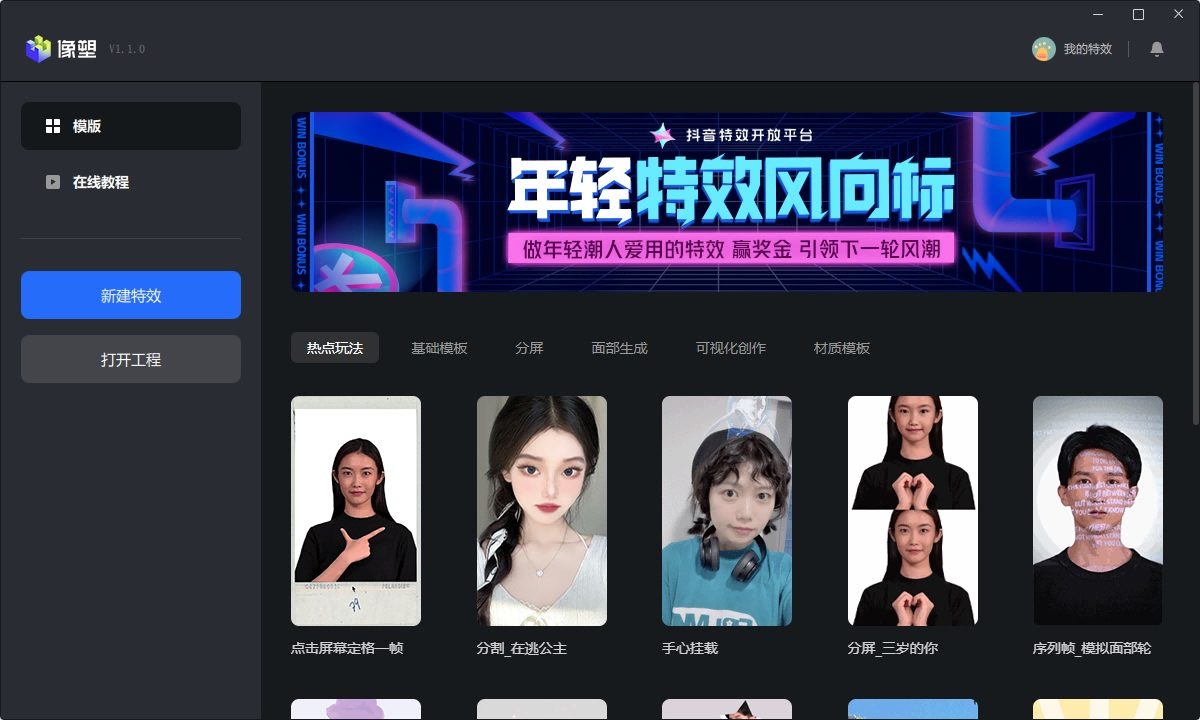 图片[2]-像塑 7.8.0-外行下载站