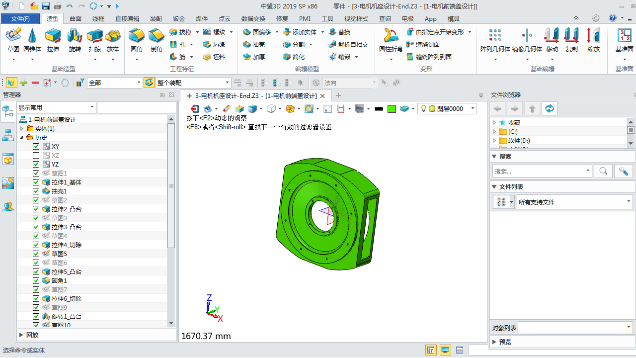 图片[3]-中望3D 2020 11.0.19.1111-外行下载站