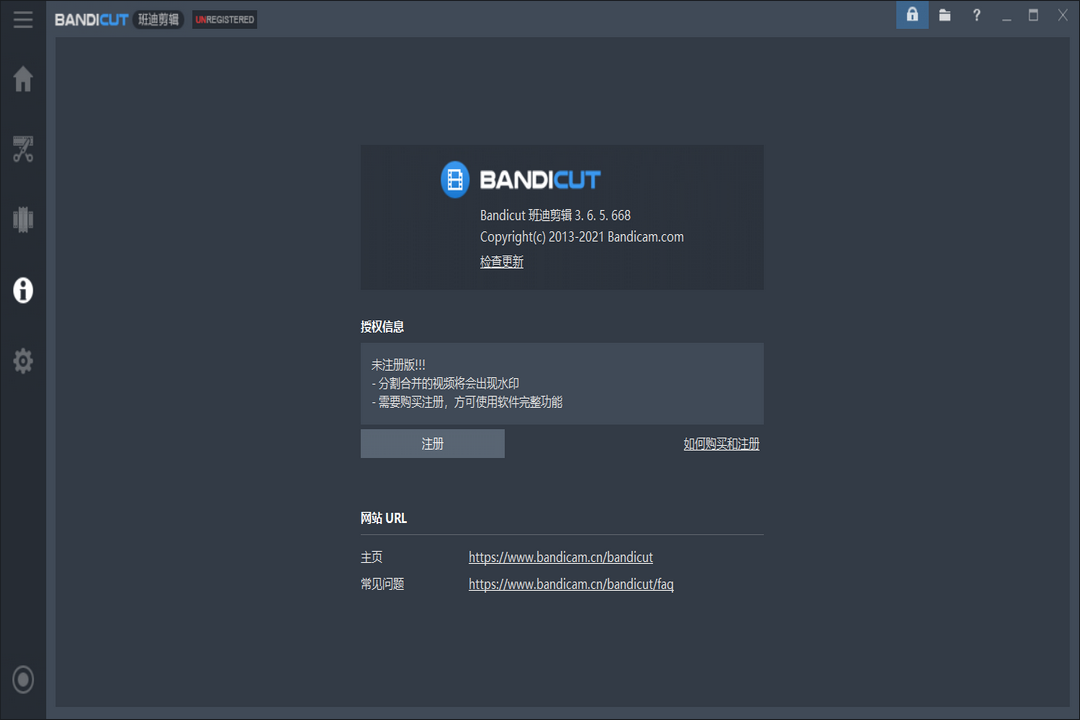 图片[3]-Bandicut 3.6.5.668-外行下载站