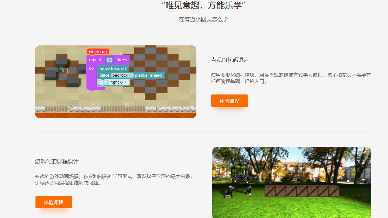 图片[4]-有道小图灵-外行下载站