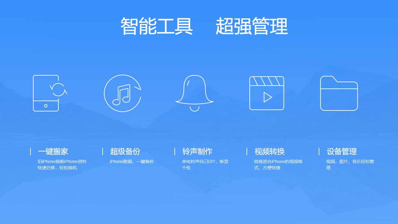 图片[4]-iTools 4.0 4.5.1.9-外行下载站