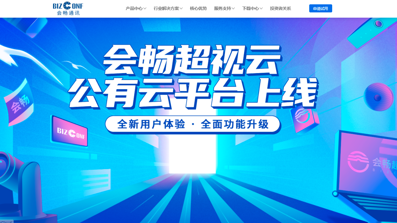 图片[3]-BizConf Video Pro 2.15.0.58-外行下载站