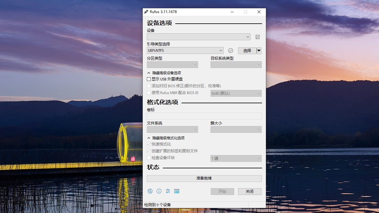 图片[2]-Rufus(启动盘制作) 4.6.2208-外行下载站