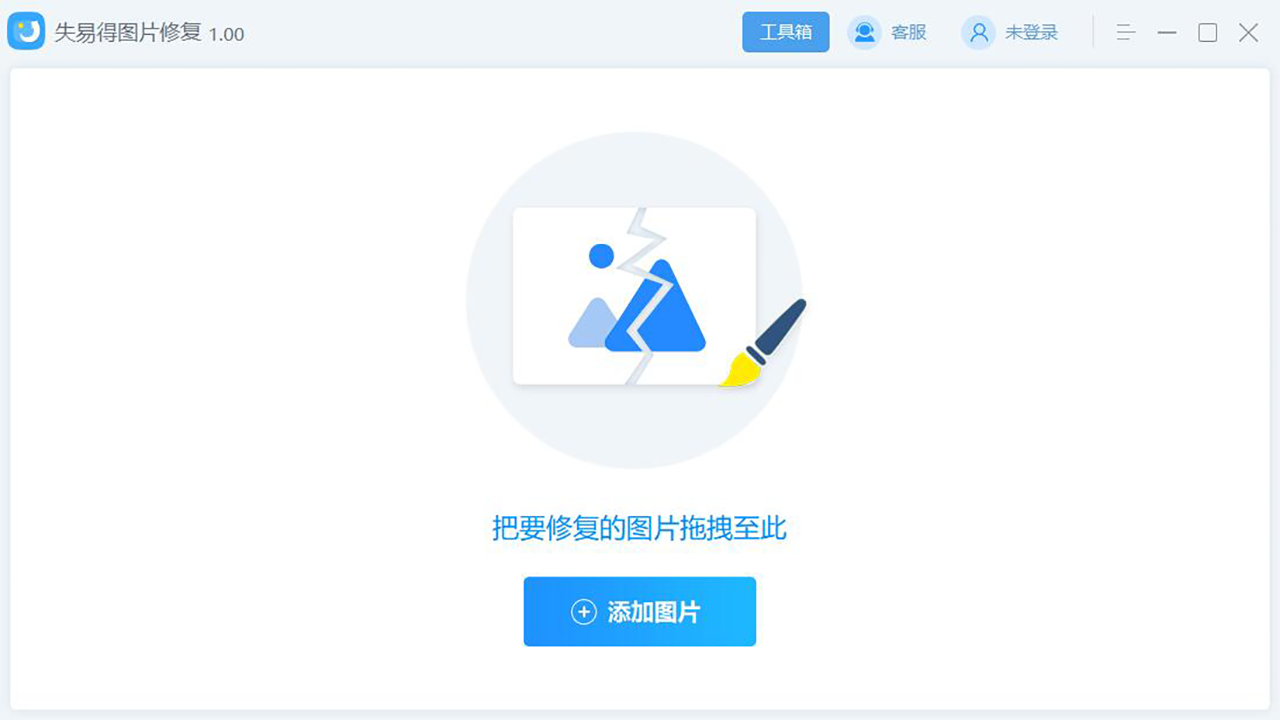 图片[3]-失易得图片修复 1.2.0.0-外行下载站