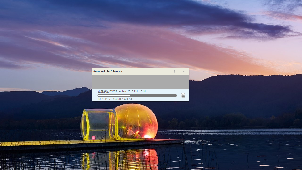图片[2]-DWGTrueView 28.0.50.0-外行下载站