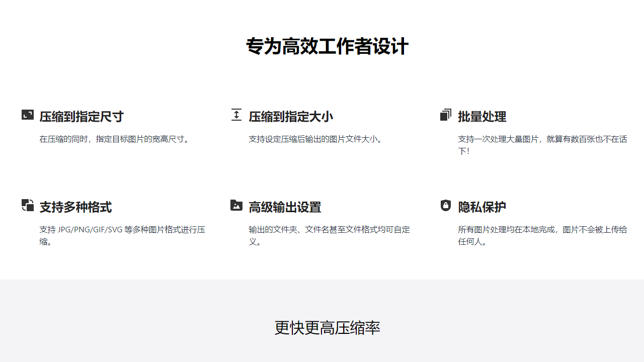 图片[3]-图压 0.4.1-外行下载站