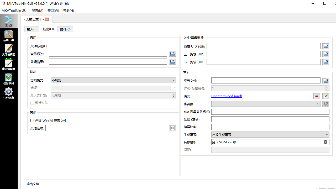 图片[2]-MKVToolnix 92.0.0-外行下载站