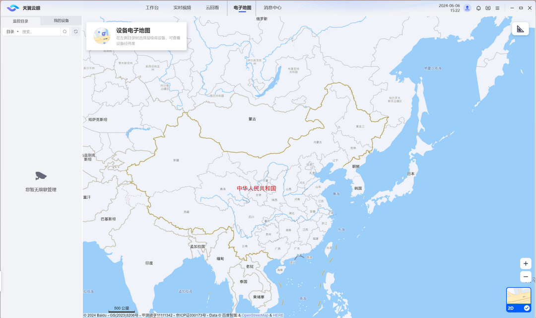 图片[3]-天翼云眼 2.7.5.0-外行下载站