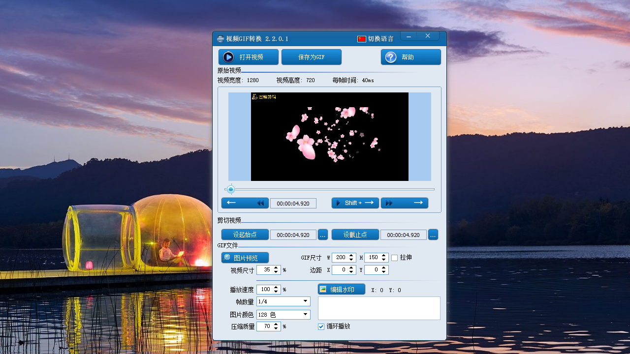 图片[2]-视频GIF转换 3.0.0.0-外行下载站