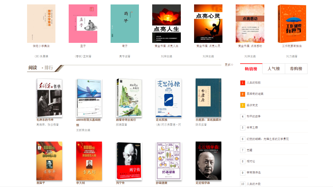 图片[3]-畅想之星阅读器 2.5.2.0-外行下载站