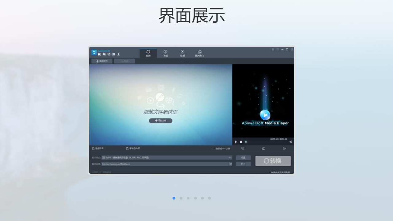 图片[5]-视频转换王 4.8.8.0-外行下载站
