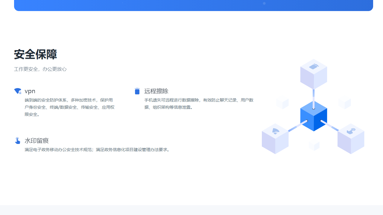 图片[3]-粤政易 3.0.53000.92-外行下载站