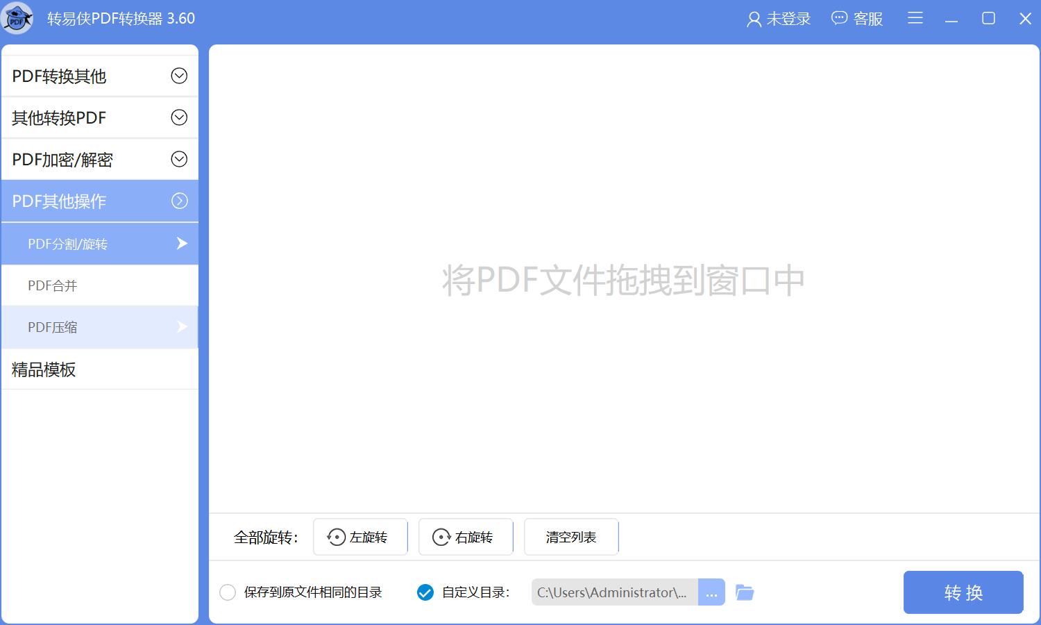 图片[3]-PDF转换器(转易侠) 3.9.3.0-外行下载站