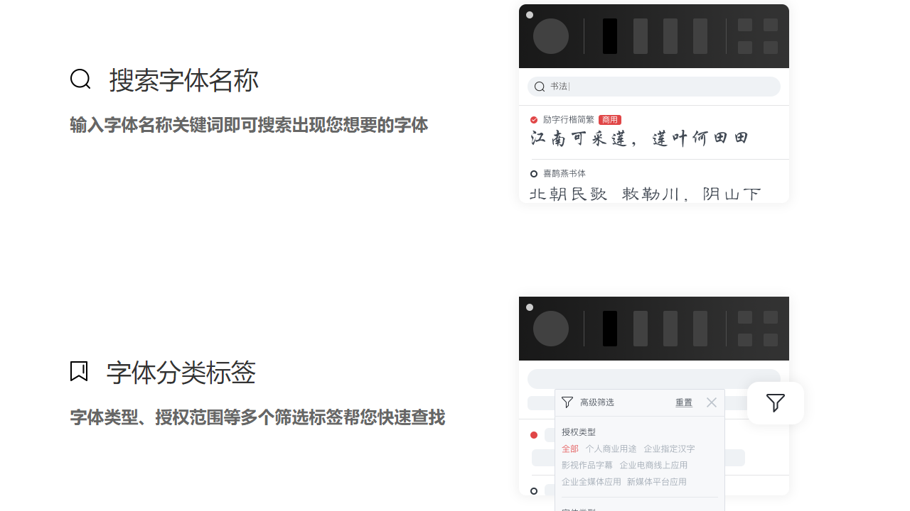 图片[3]-字体超市管家 1.6.0.0-外行下载站