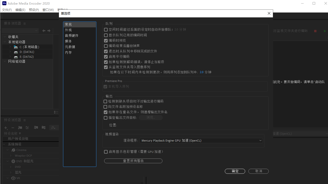 图片[3]-adobe media encoder 2.5.0.41-外行下载站