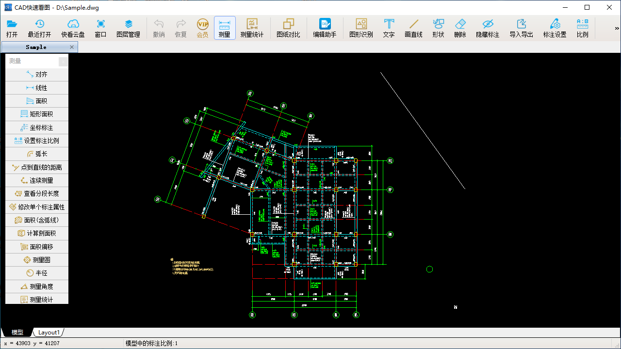 图片[7]-CAD快速看图 6.4.0.100-外行下载站