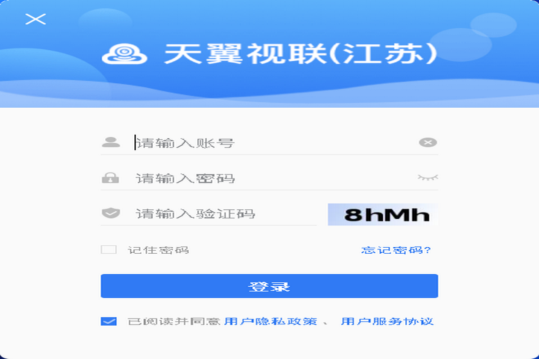 天翼视联(江苏) 2.0.6-外行下载站