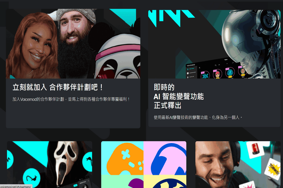 图片[2]-Voicemod 2.46.0.0-外行下载站