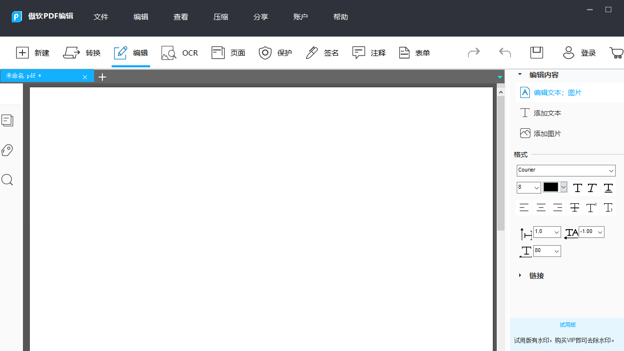 图片[3]-傲软PDF编辑 5.4.1.3-外行下载站