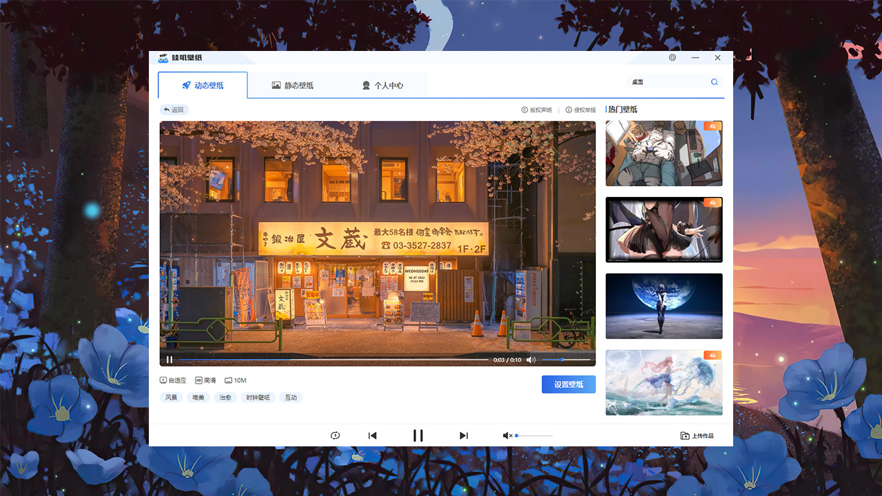 图片[2]-哇叽动态壁纸 1.1.1.0-外行下载站