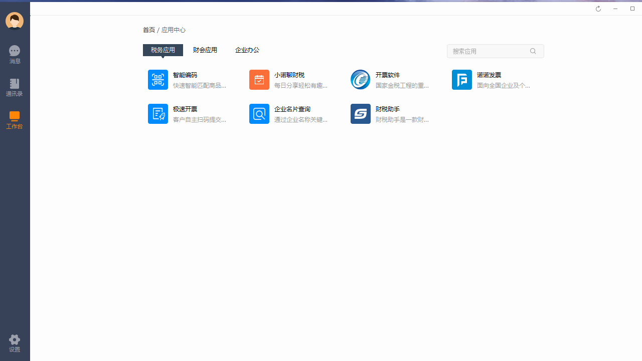 图片[2]-诺言 1.8.7.259-外行下载站